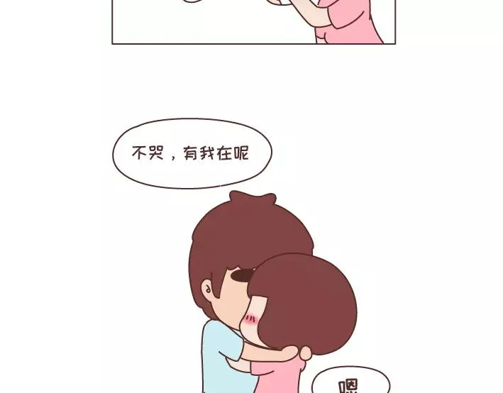 第297话 一定要嫁给看穿你是怂逼的男生 第31页