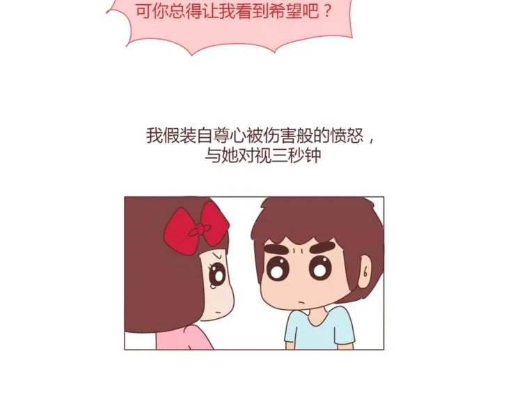 第298话 没赚够钱，但真的想娶你 第12页