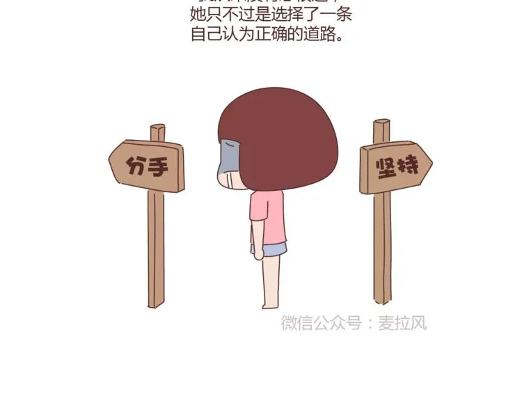 第298话 没赚够钱，但真的想娶你 第36页