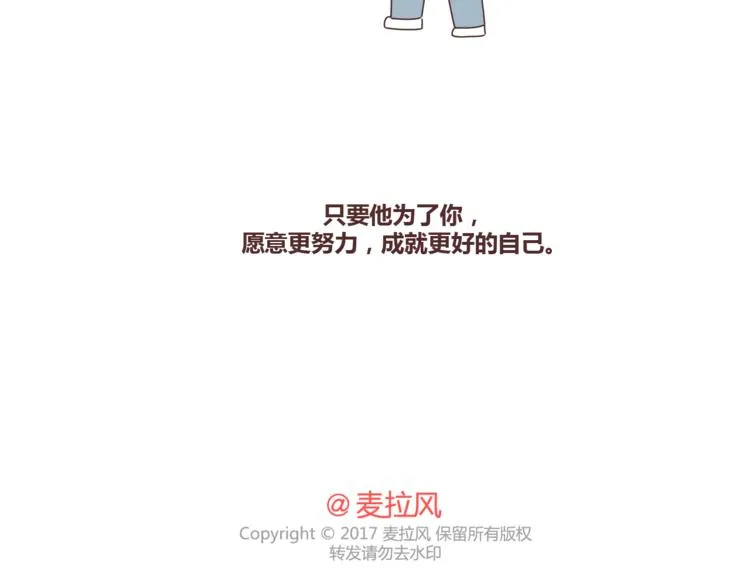 第298话 没赚够钱，但真的想娶你 第39页