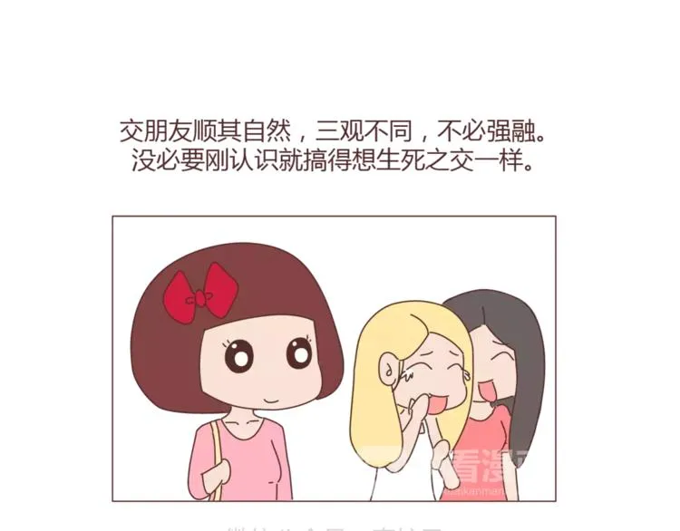 第299话 20几岁该知道这些事 第11页