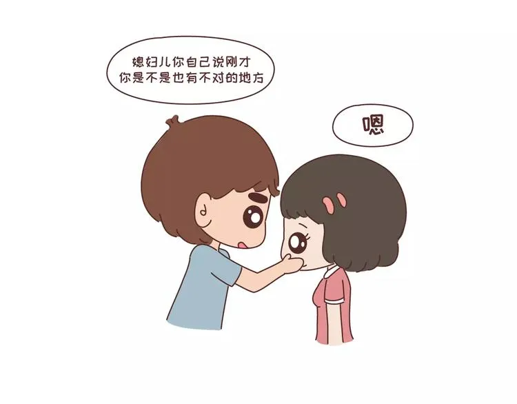 第300话 要么哄哄我 要么强吻我 第17页