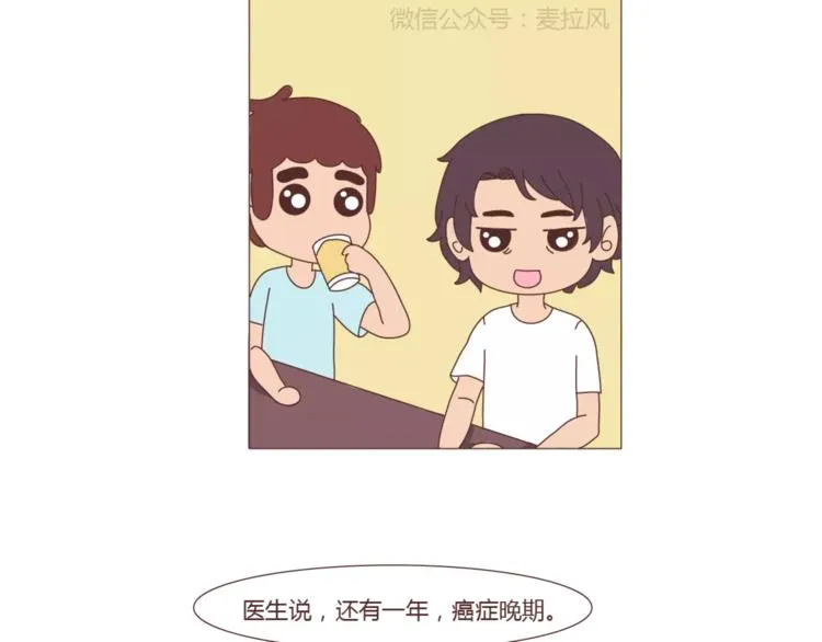 第301话 不等你了，我要结婚了 第10页