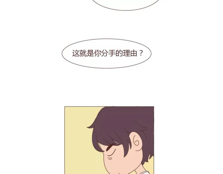 第301话 不等你了，我要结婚了 第14页