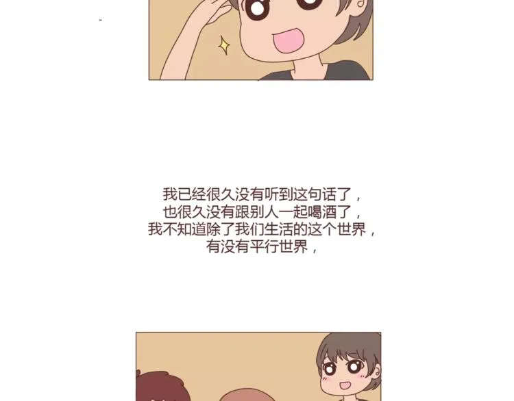 第301话 不等你了，我要结婚了 第62页