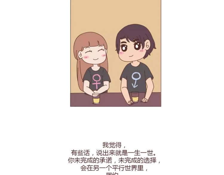 第301话 不等你了，我要结婚了 第65页