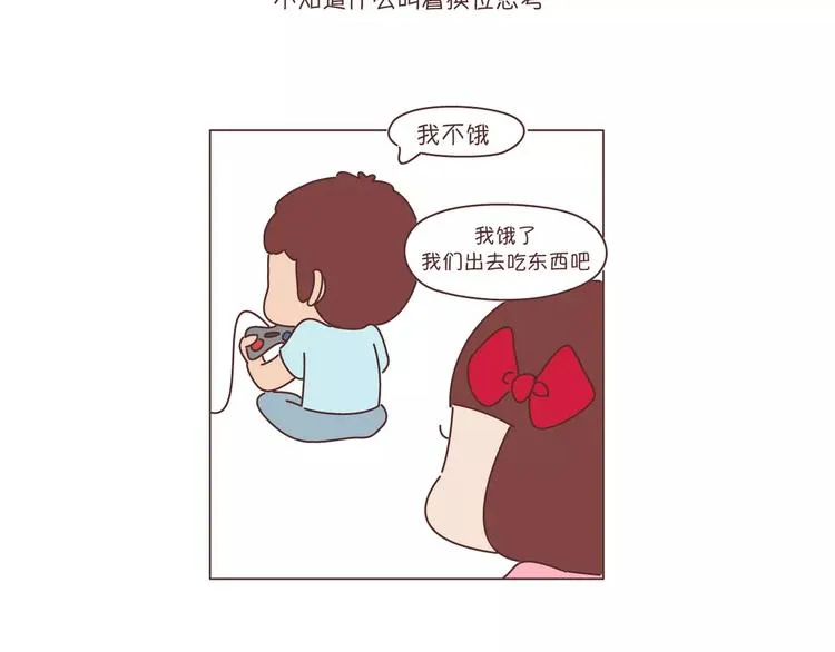第302话 嫁给一个情商高的人有多重要 第21页