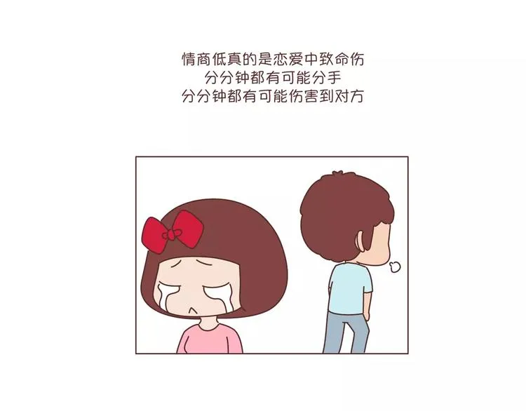 第302话 嫁给一个情商高的人有多重要 第23页