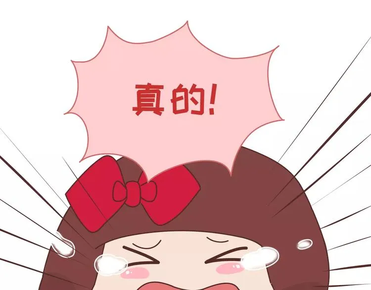 第303话 女性的漂亮有用吗 第3页