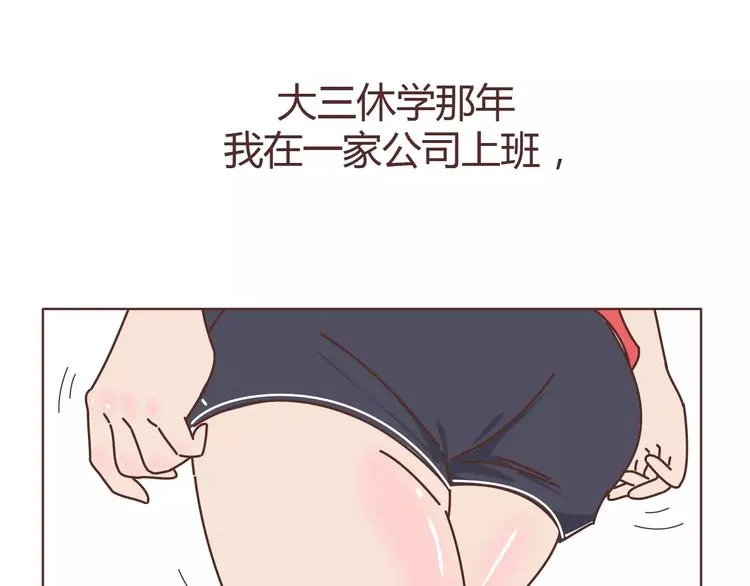 第303话 女性的漂亮有用吗 第5页