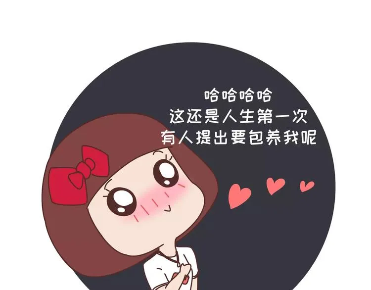 第303话 女性的漂亮有用吗 第28页