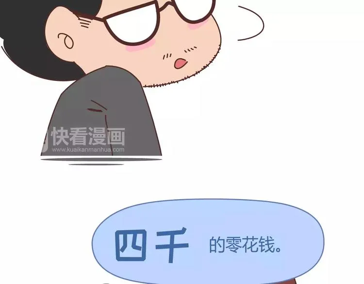 第303话 女性的漂亮有用吗 第31页
