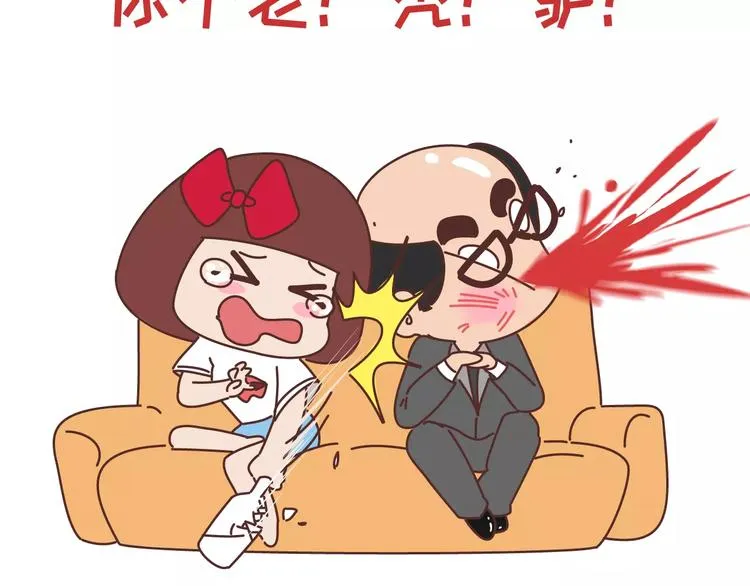 第303话 女性的漂亮有用吗 第33页