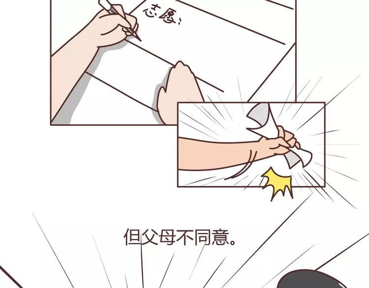 第304话 七年的爱情就到这里吧 第34页