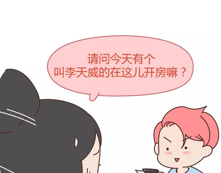 第304话 七年的爱情就到这里吧 第49页