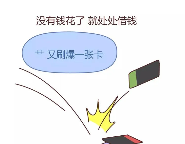 第304话 七年的爱情就到这里吧 第70页