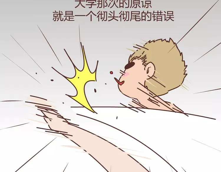 第304话 七年的爱情就到这里吧 第93页