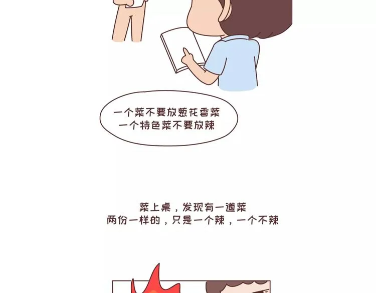 第305话 你爸看准的人 可以放心嫁 第15页