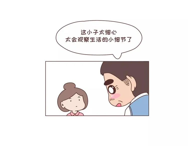 第305话 你爸看准的人 可以放心嫁 第27页