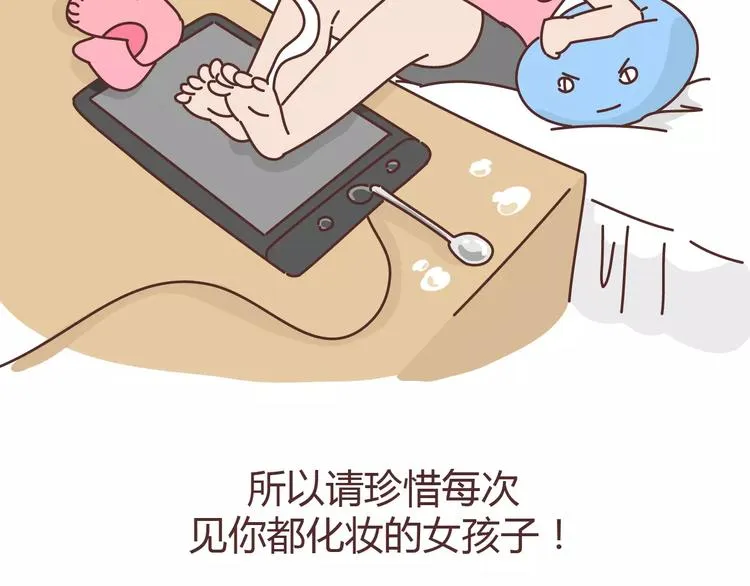 第306话 请珍惜每次见你都化妆的女孩子 第25页