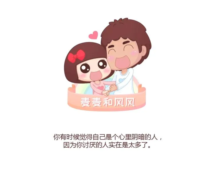 第307话 真讨厌你啊 第1页