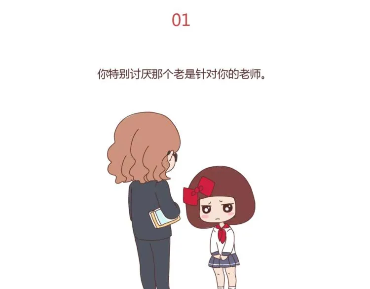 第307话 真讨厌你啊 第2页