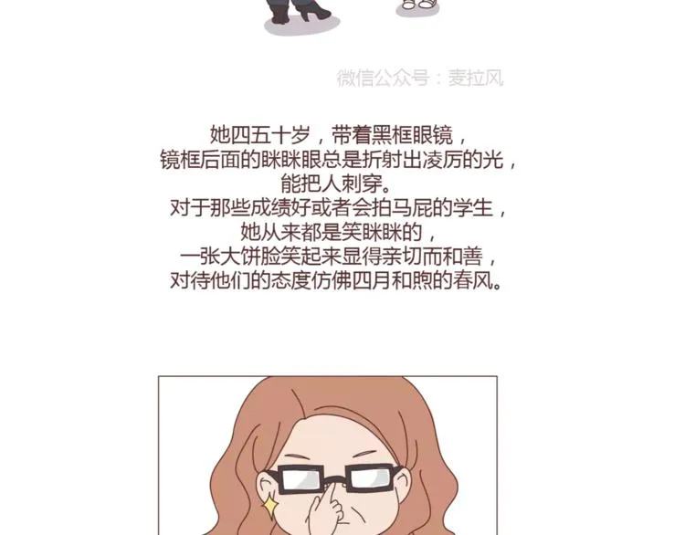 第307话 真讨厌你啊 第3页