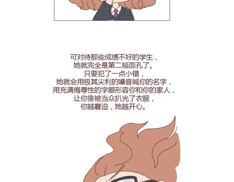 第307话 真讨厌你啊 第4页