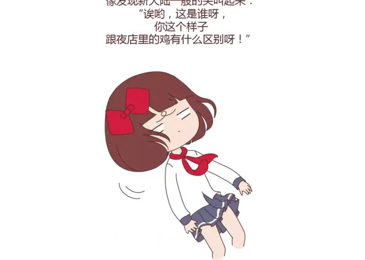 第307话 真讨厌你啊 第6页