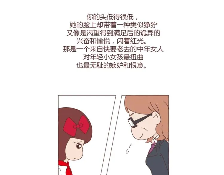 第307话 真讨厌你啊 第7页