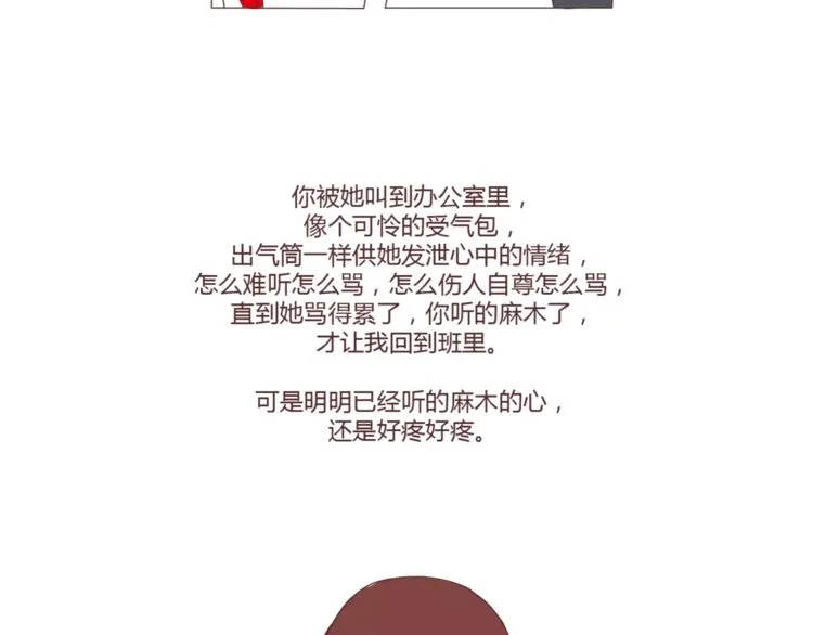 第307话 真讨厌你啊 第8页
