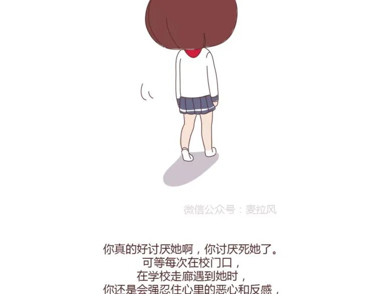 第307话 真讨厌你啊 第9页