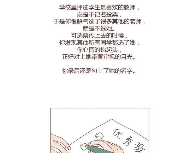 第307话 真讨厌你啊 第11页
