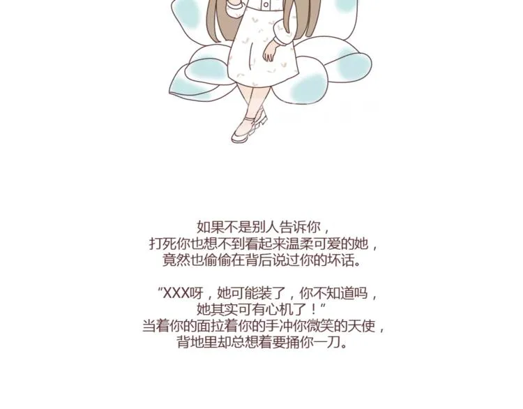 第307话 真讨厌你啊 第14页