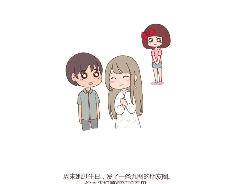 第307话 真讨厌你啊 第16页