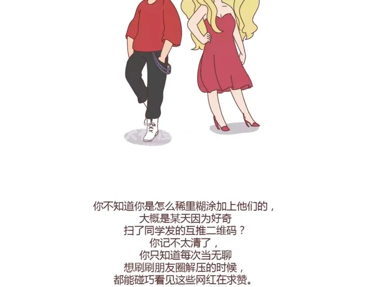 第307话 真讨厌你啊 第20页