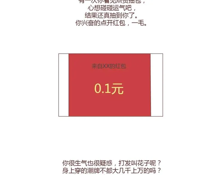 第307话 真讨厌你啊 第22页