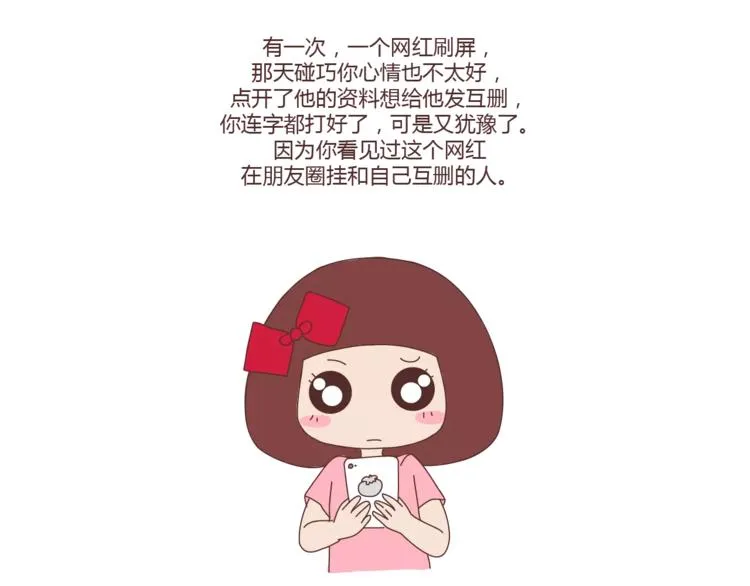 第307话 真讨厌你啊 第25页