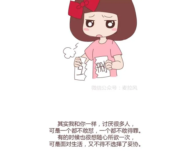 第307话 真讨厌你啊 第27页