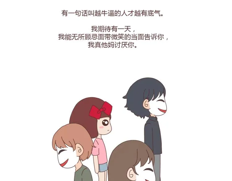 第307话 真讨厌你啊 第28页