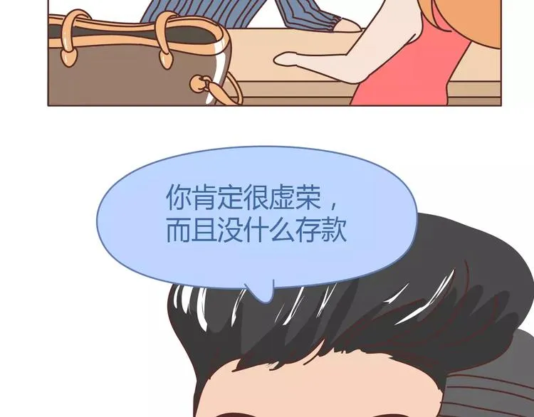 第309话 好的女生都被逼得不会谈恋爱了 第22页