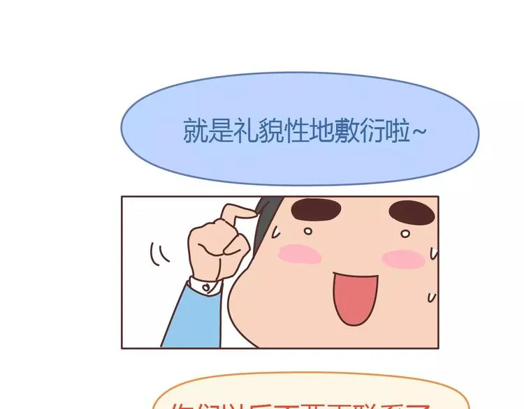 第313话 女生分手前在想什么 第24页