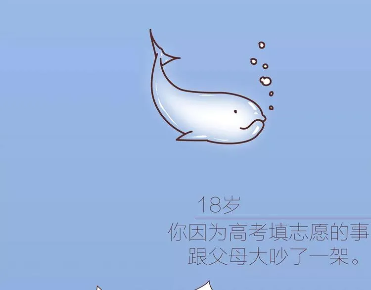 第317话 因为是女子 第15页