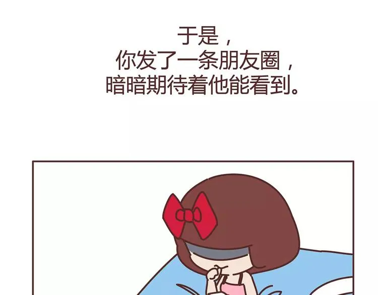 第322话 女生失恋后的6种行为活动 第13页