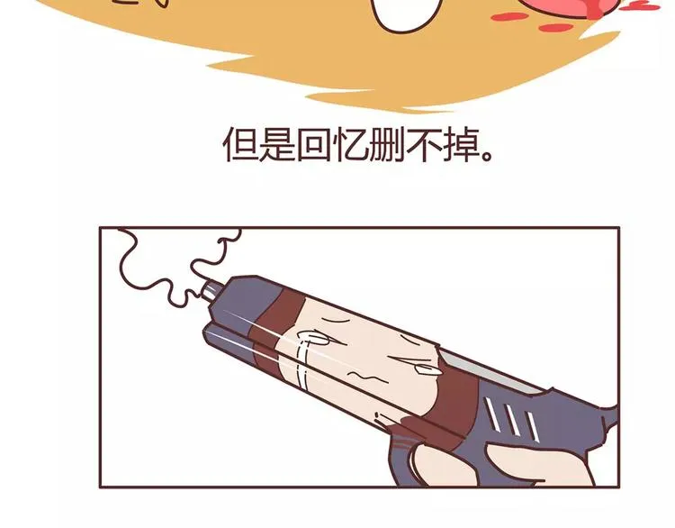 第322话 女生失恋后的6种行为活动 第17页
