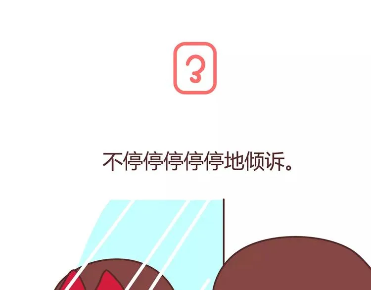 第322话 女生失恋后的6种行为活动 第19页