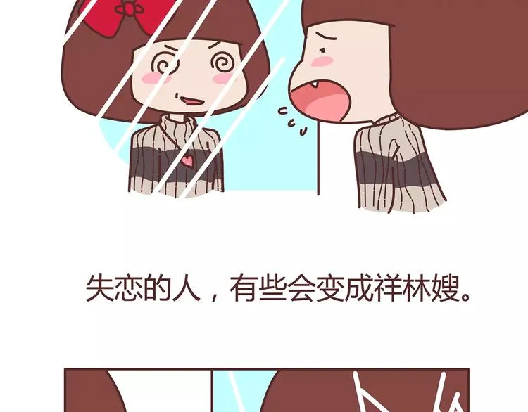 第322话 女生失恋后的6种行为活动 第20页