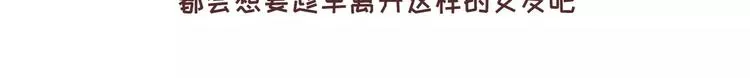 第323话 女友作死行为排行榜 第7页