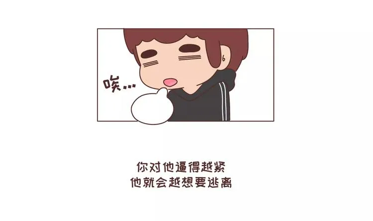 第323话 女友作死行为排行榜 第18页