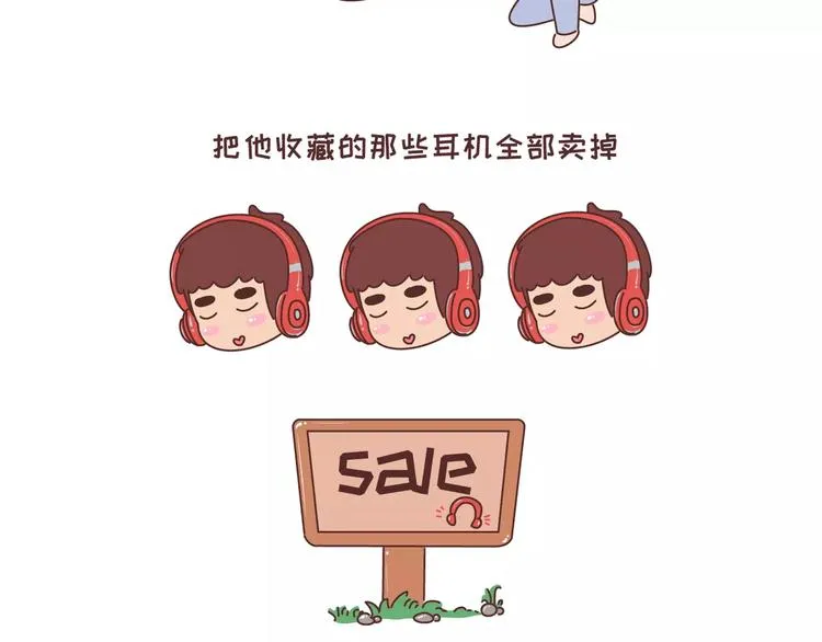 第323话 女友作死行为排行榜 第23页